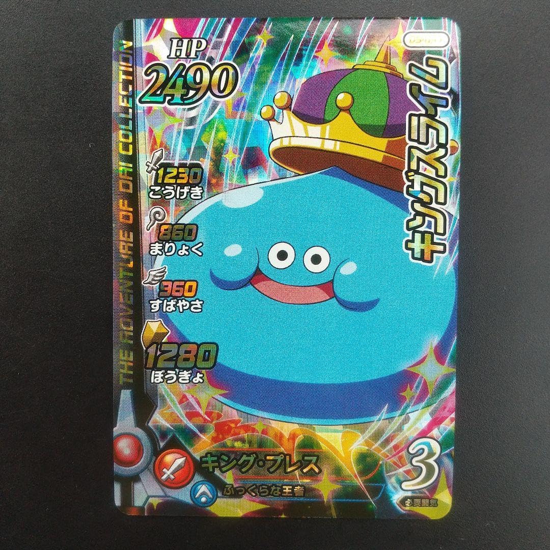 Amazon.co.jp: キングスライム ダイの大冒険 きらカード CARD : おもちゃ